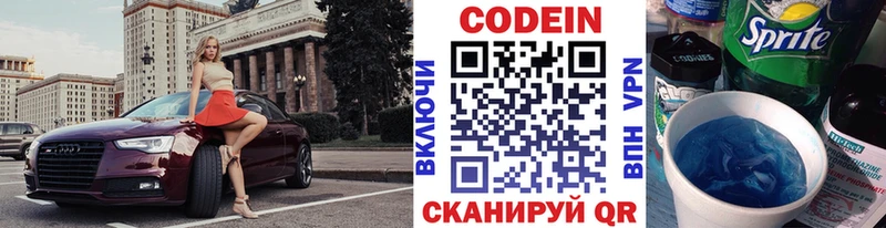 сколько стоит  Нижневартовск  Codein Purple Drank 