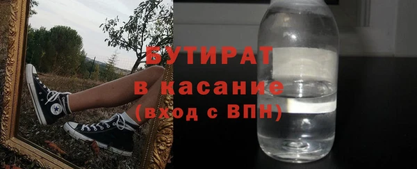 бутират Бугульма